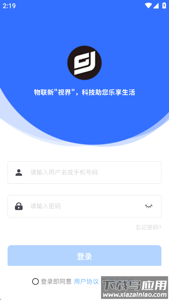 进创智联app最新版截图2