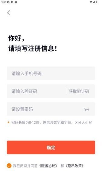 道合宝POS机app截图1