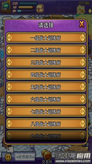 帝国王者归来当乐版