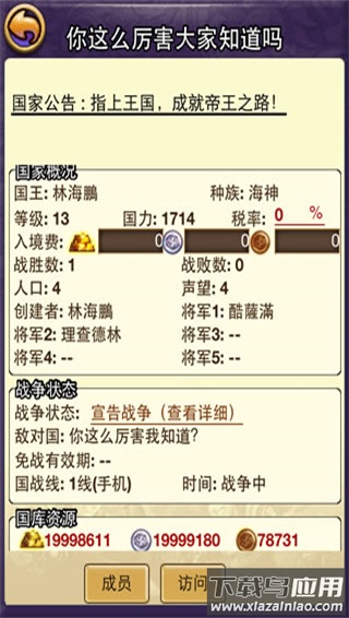 帝国王者归来当乐版