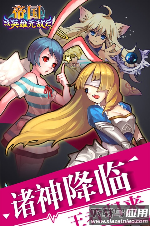 帝国王者归来当乐版最新版截图1