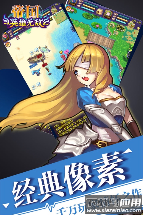 帝国王者归来当乐版最新版截图3