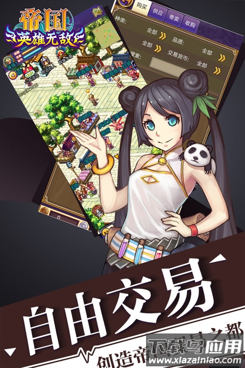 帝国王者归来当乐版最新版截图5