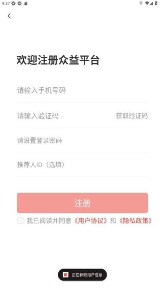 众益平台app下载安装最新版