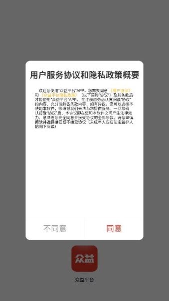 众益平台期权交易手机版截图2