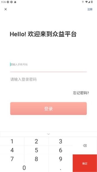 众益平台期权交易手机版截图3