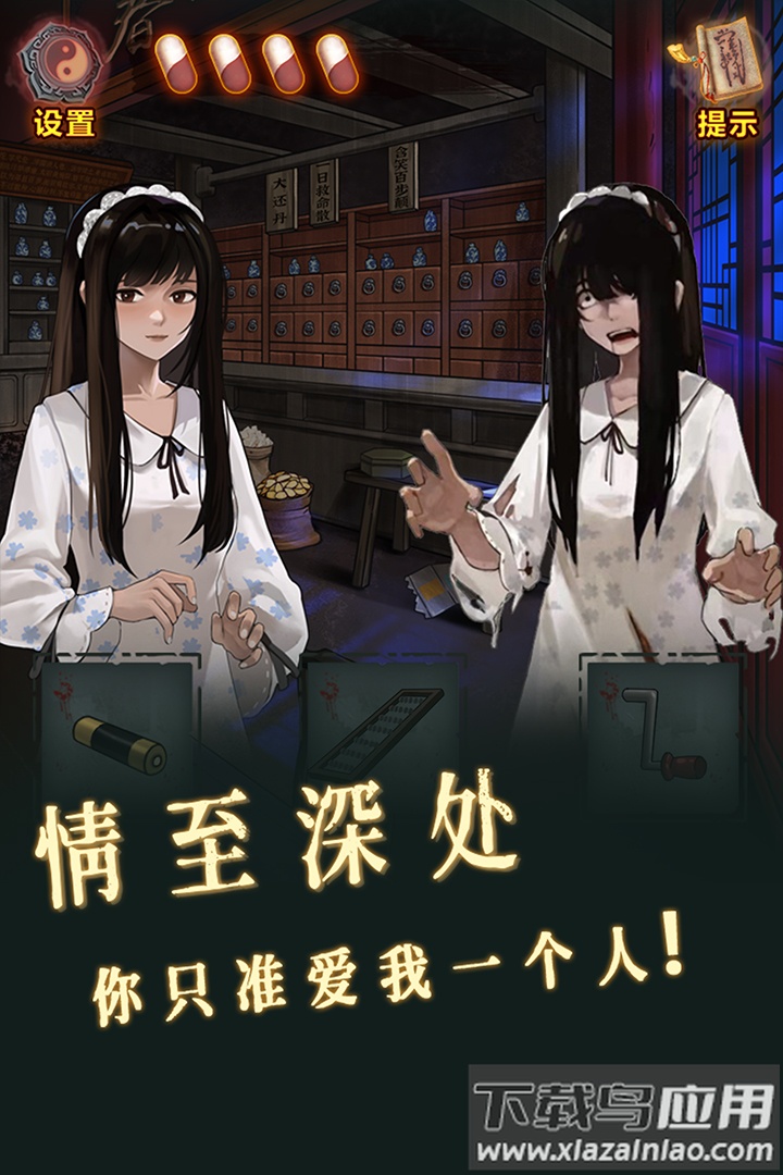 怨偶之赘婿手游最新版截图1