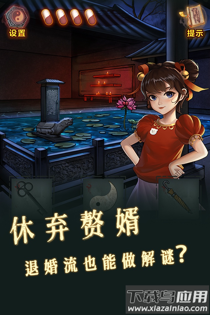 怨偶之赘婿手游最新版截图2