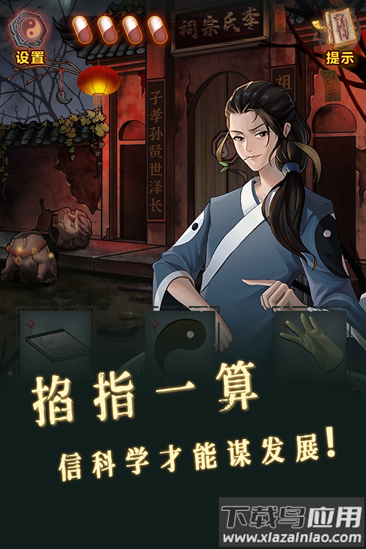 怨偶之赘婿手游最新版截图3