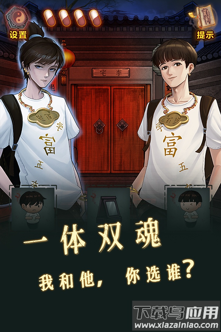 怨偶之赘婿手游最新版截图4