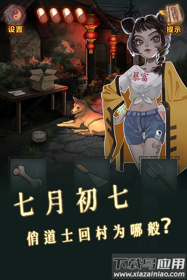 怨偶之赘婿手游最新版截图5