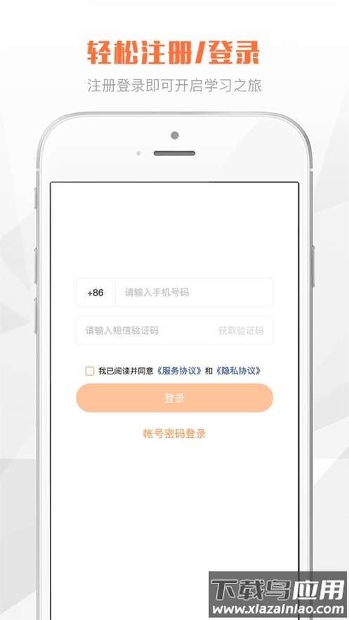 鑫学堂app最新版截图4