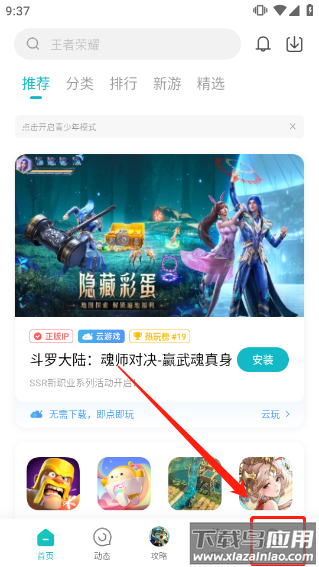 小米游戏中心最新版