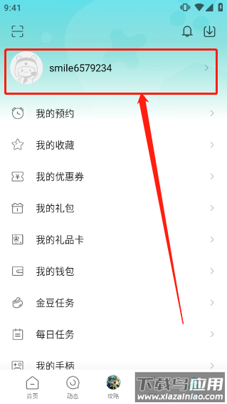 小米游戏中心最新版