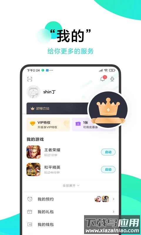 小米游戏中心最新版截图2