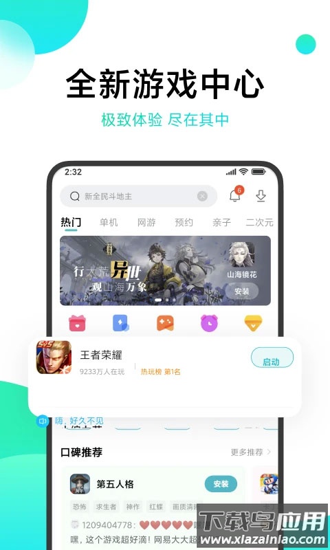 小米游戏中心最新版截图3