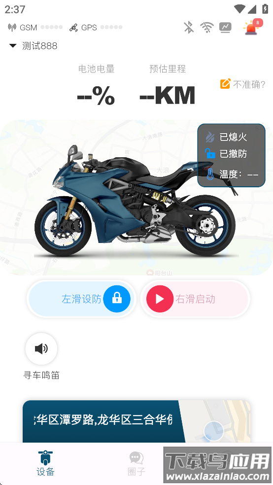 位创智行app最新版截图3