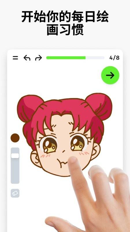 ArWorkout双人画画软件截图1