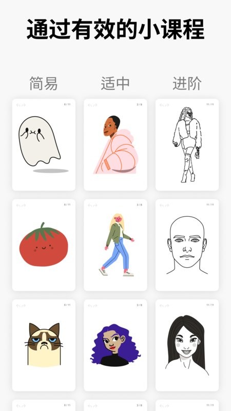 ArWorkout双人画画软件截图2