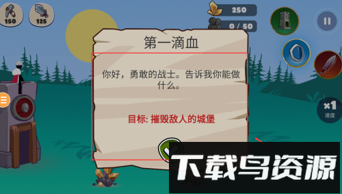 火柴人战争传奇