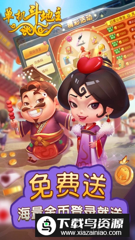 单机斗地主开心版华为版安装包最新版截图3