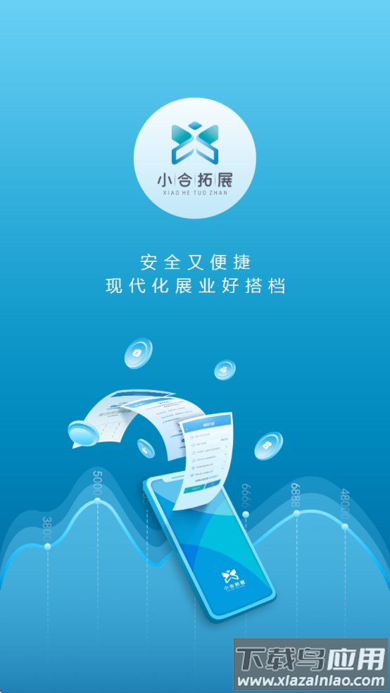 小合拓展APP下载最新版截图1
