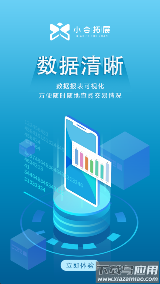 小合拓展APP下载最新版截图3