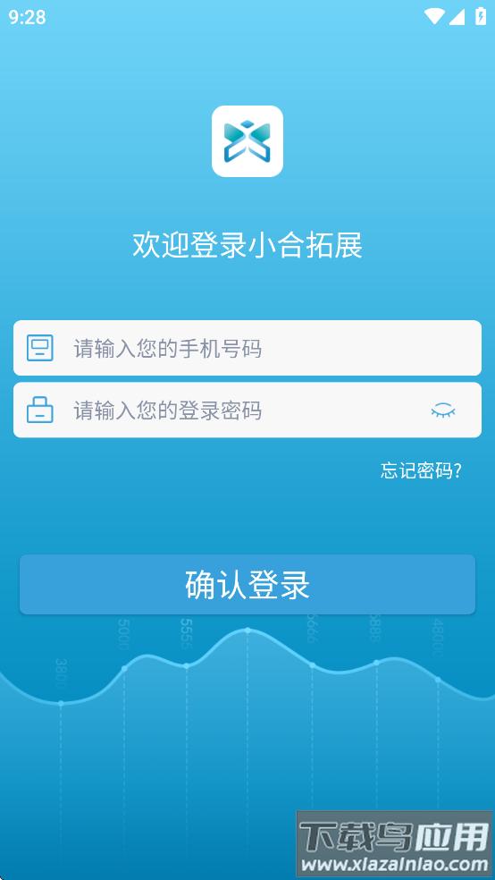 小合拓展APP下载最新版截图4