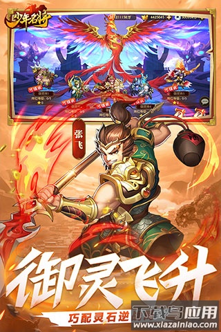 少年名将0.1折版最新版截图4