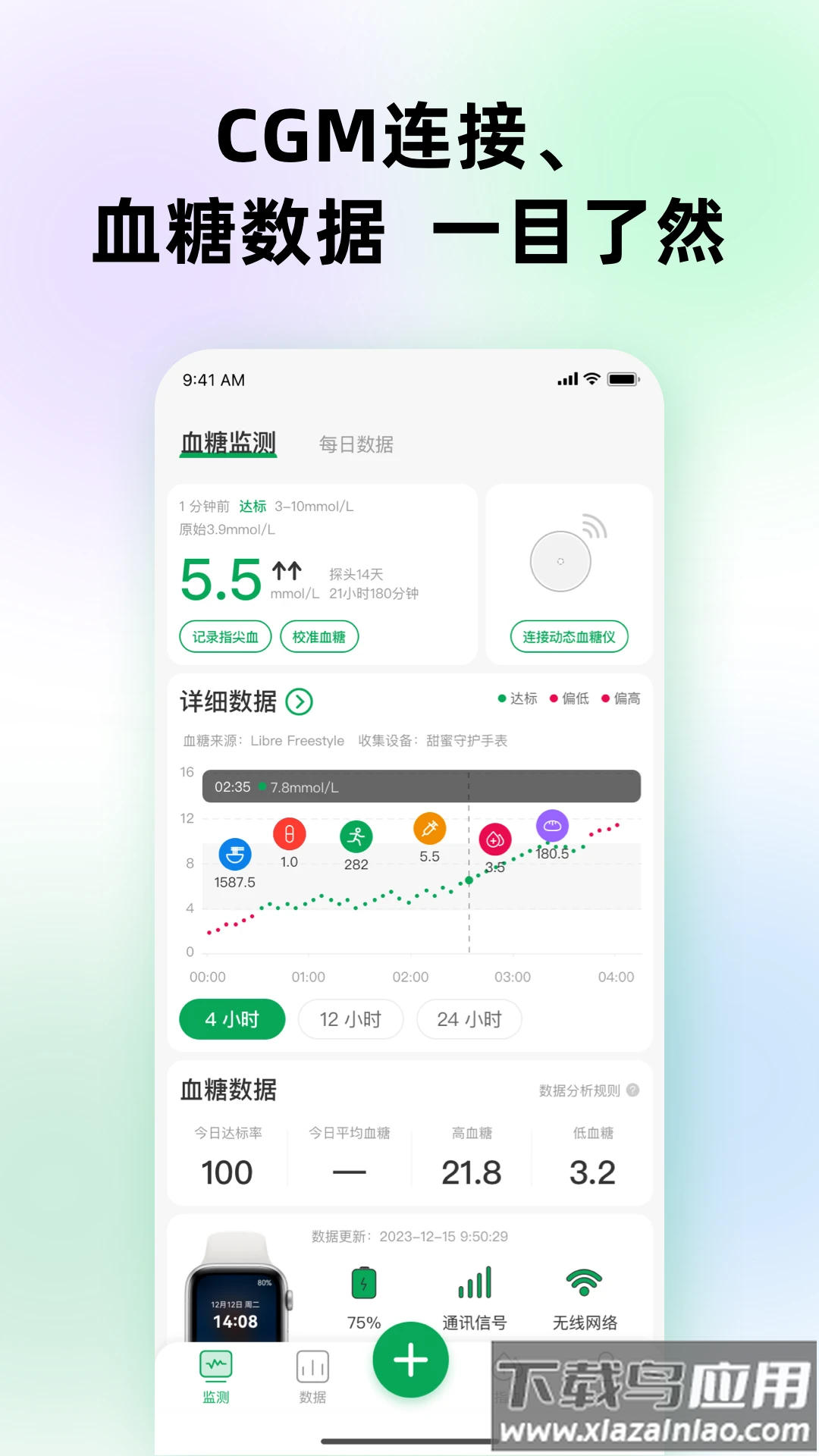 甜蜜守护app最新版截图1