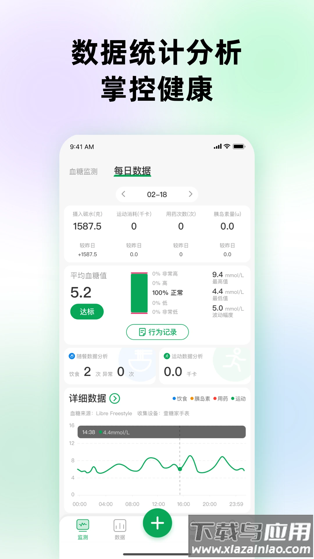 甜蜜守护app最新版截图4