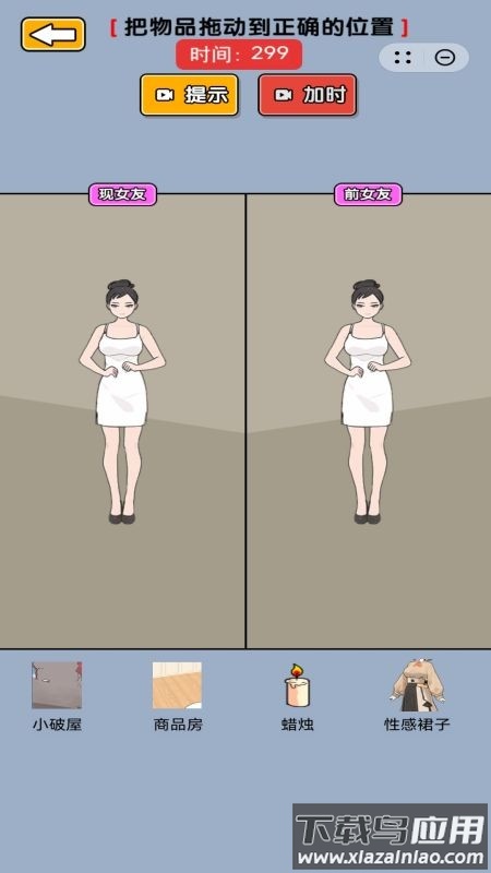 烧脑奥里给游戏最新版截图3