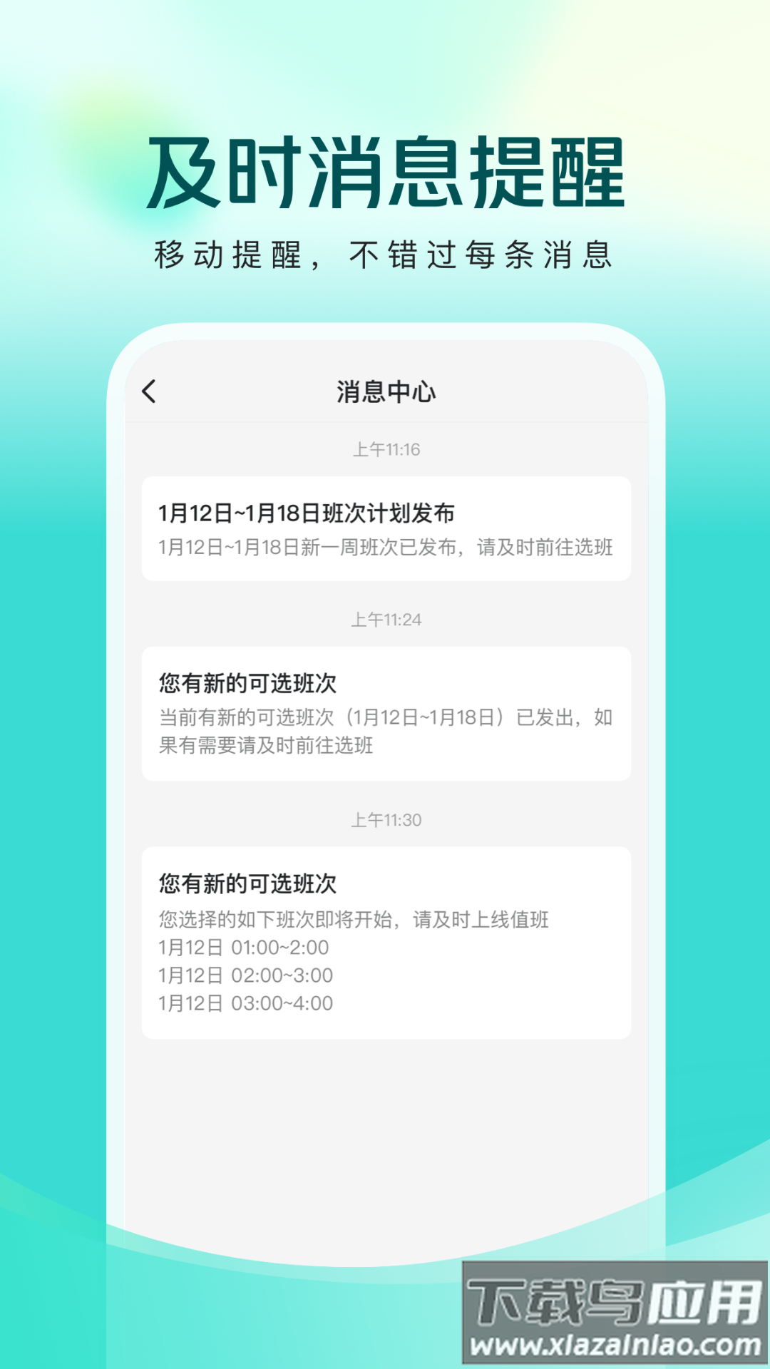 美团良医APP最新版截图1