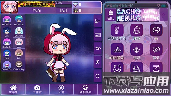 Gacha Nebula官方版
