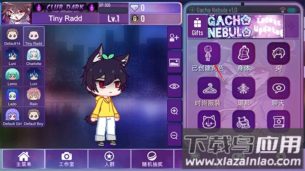Gacha Nebula官方版
