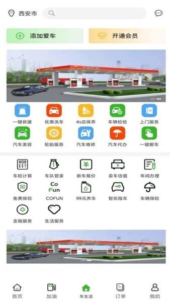 蜻蜓出行app下载