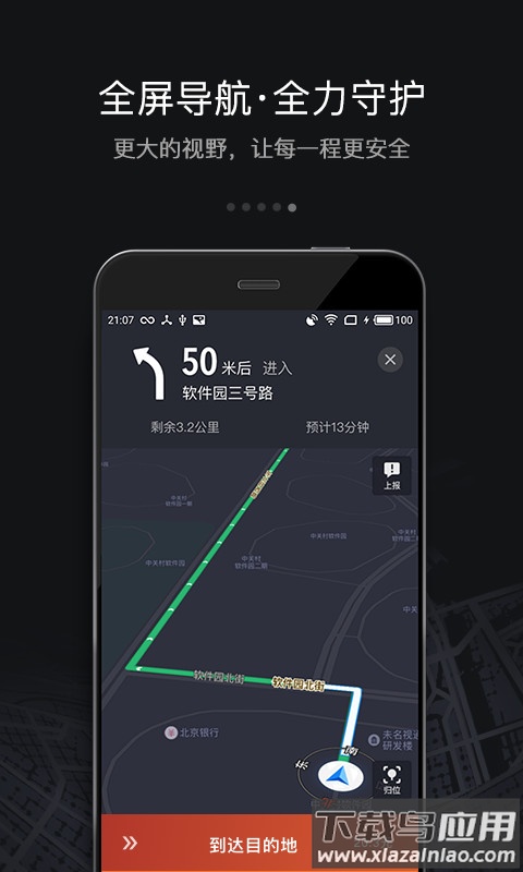 滴滴车主6.0.8旧版本下载截图3