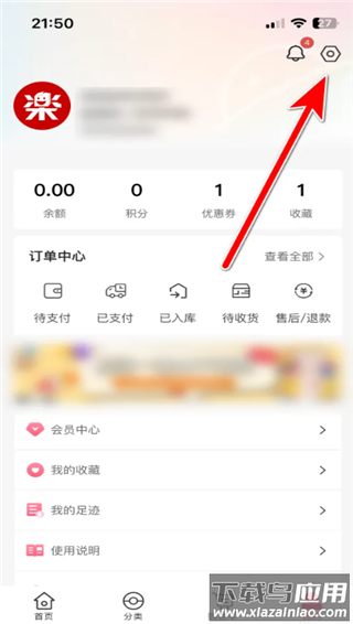 乐淘一番app