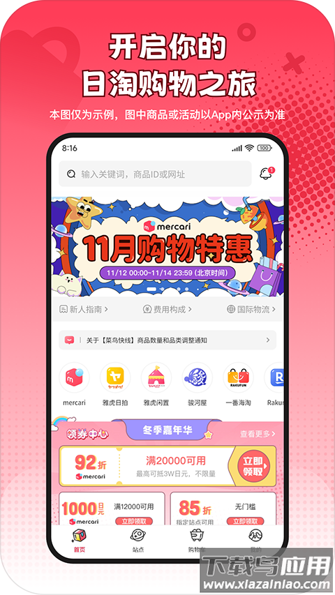 乐淘一番app截图2