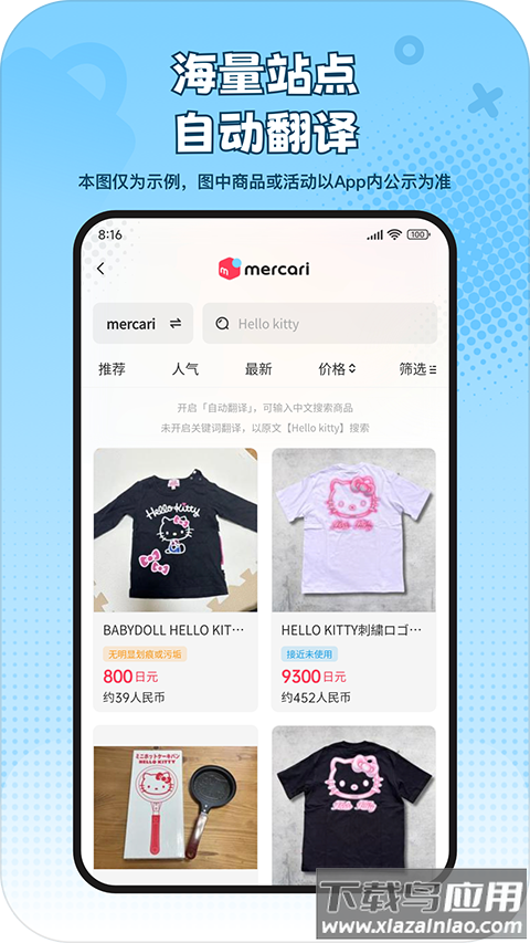 乐淘一番app截图3