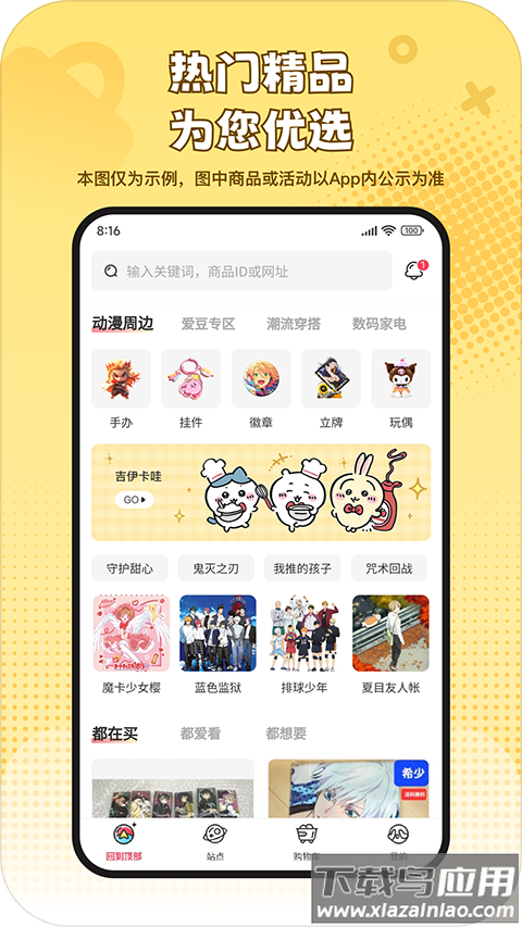 乐淘一番app截图4