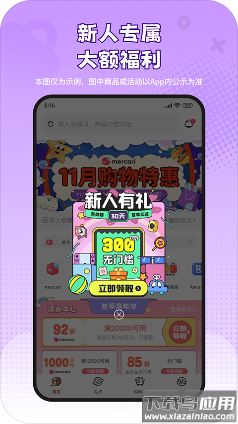 乐淘一番app截图5