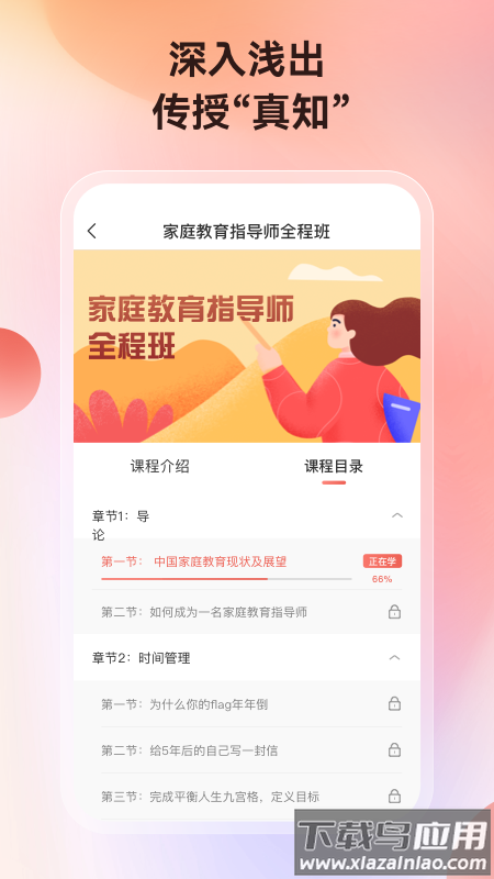 讲真app下载最新版截图3