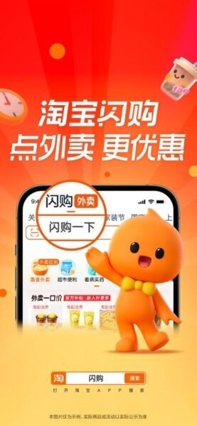 淘宝闪购骑士App截图1