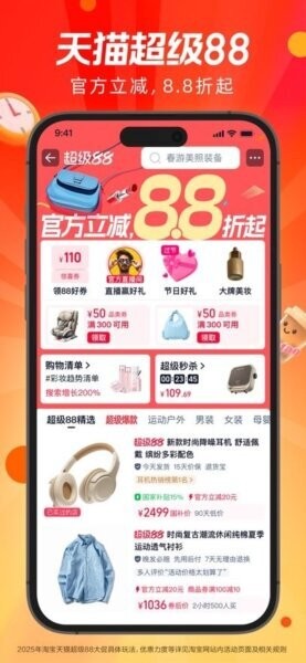 淘宝闪购骑士App截图3