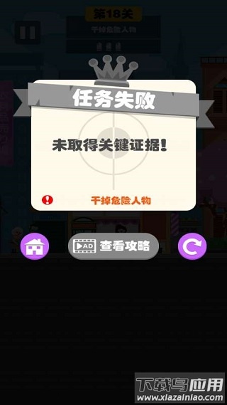 特工传奇游戏最新版截图1