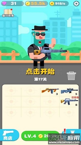 特工传奇游戏最新版截图3