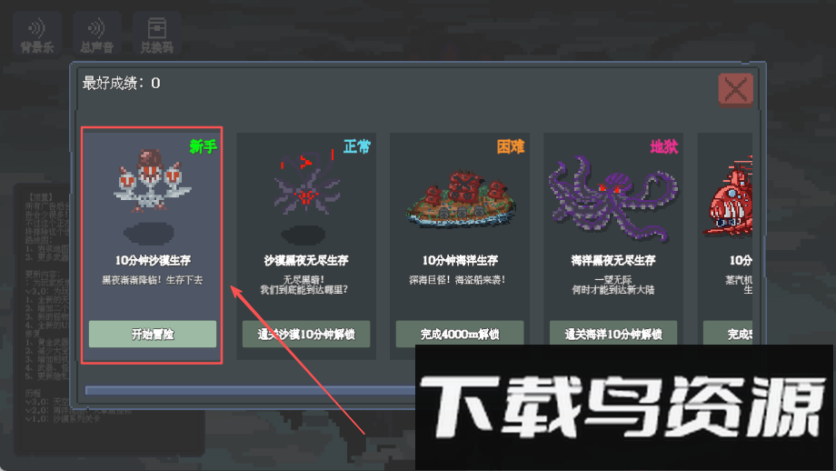 无限列车模拟器