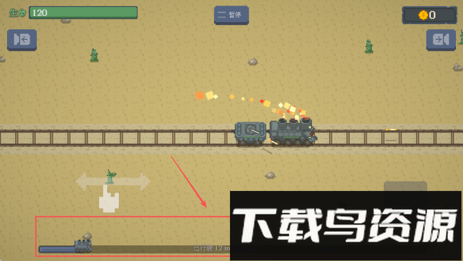 无限列车模拟器