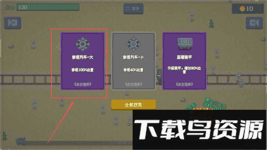 无限列车模拟器